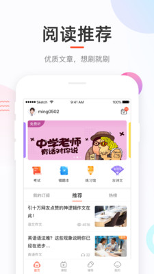 好分數在線教育學習軟件