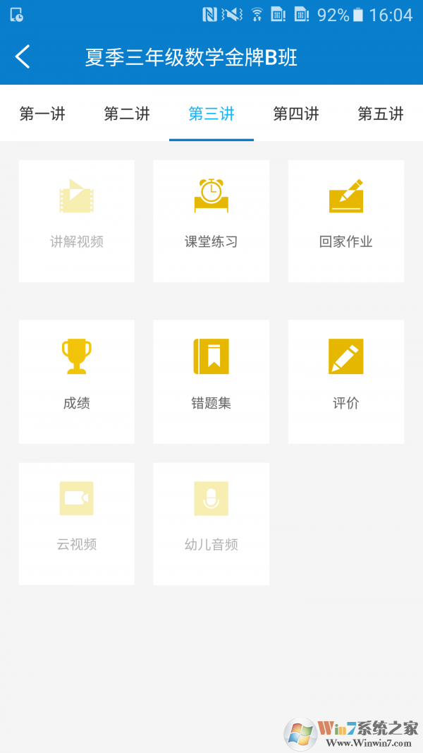 四季教育官網