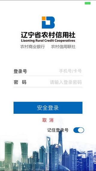 沈陽農商銀行官網 