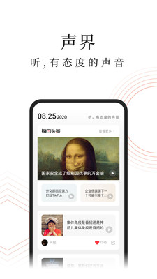 蜻蜓FM網絡收音機
