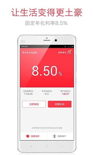 海象理財官網
