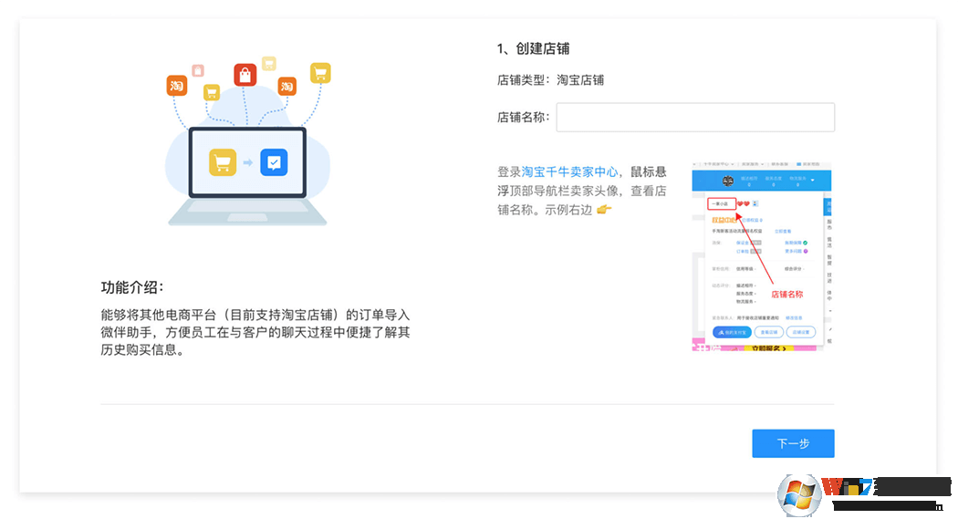 微伴助手Scrm管理系統