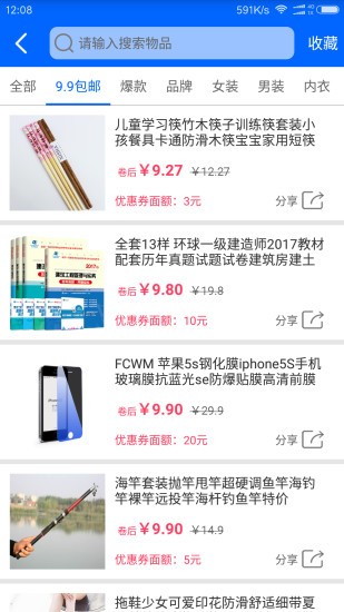 愛淘金app官網下載