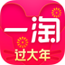 一淘(網購神器)