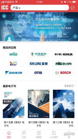 慧訊網app