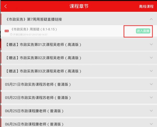 優路教育