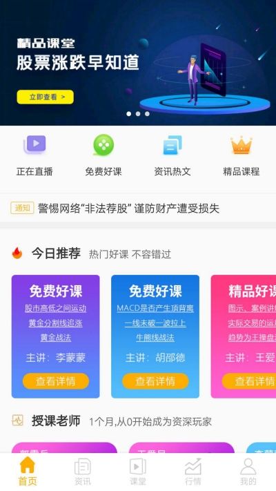 牽牛星手機教育學(xué)習(xí)平臺