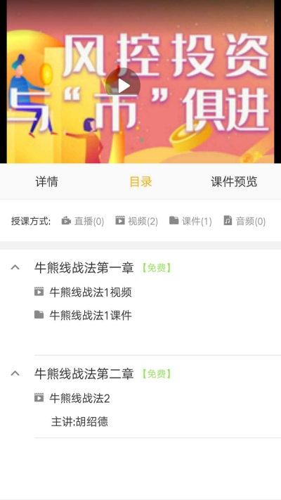牽牛星手機教育學(xué)習(xí)平臺