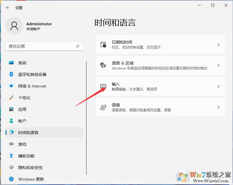 Win11默認輸入法怎么設(shè)置?Win11開始默認輸入法設(shè)置教程