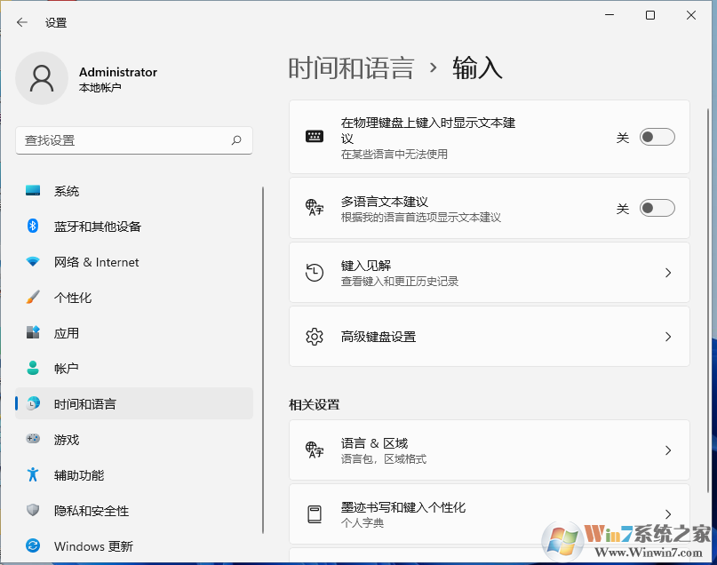 Win11默認輸入法怎么設(shè)置?Win11開始默認輸入法設(shè)置教程