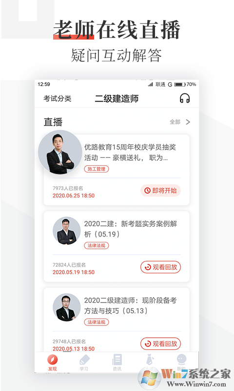 優路教育登錄入口