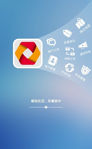 湖商村鎮銀行登錄 