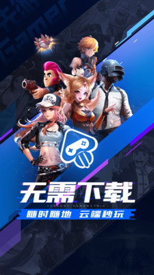 手機游戲內測平臺