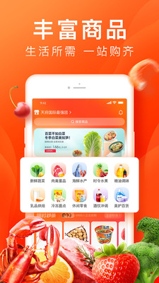 橙心優選生活購物軟件