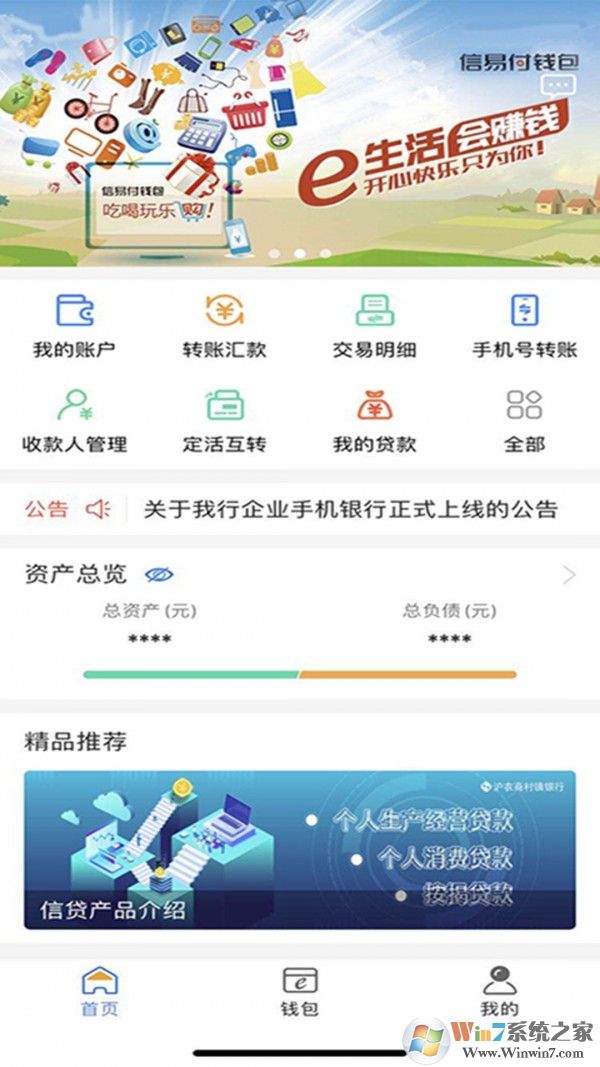 滬農商村鎮銀行
