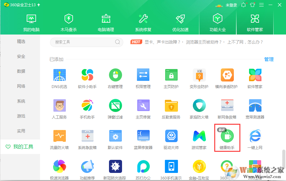 360屏保游戲廣告怎么關閉？桌面壁紙游戲廣告關閉方法