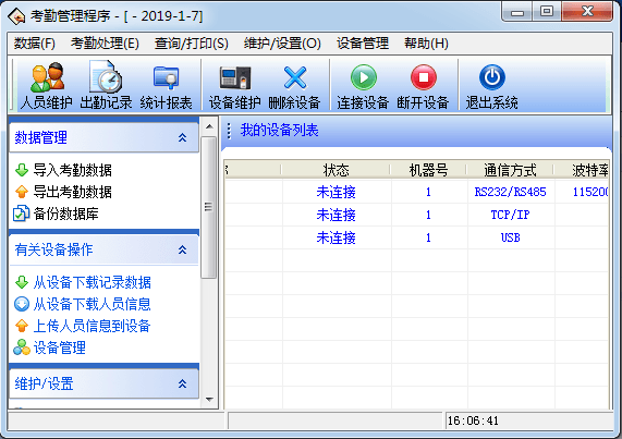 zktime考勤管理系統