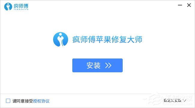 瘋師傅蘋果修復大師