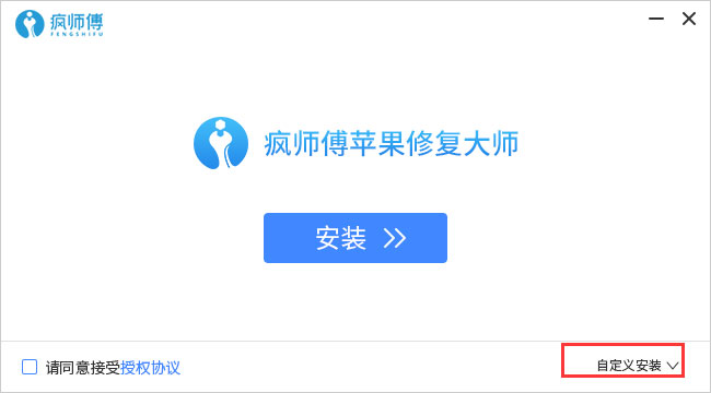 瘋師傅蘋果修復大師