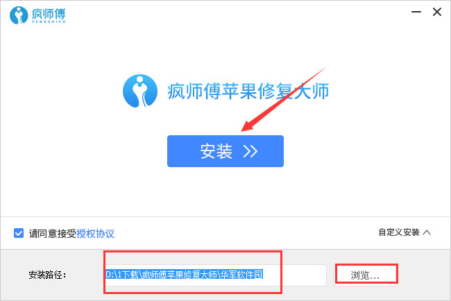 瘋師傅蘋果修復大師