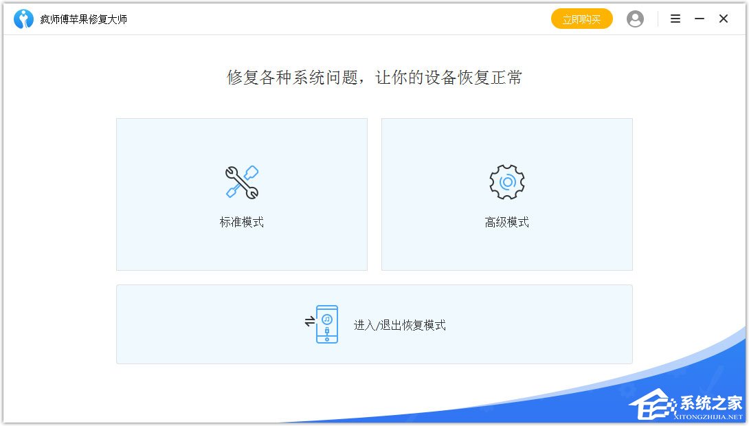 瘋師傅蘋果修復大師
