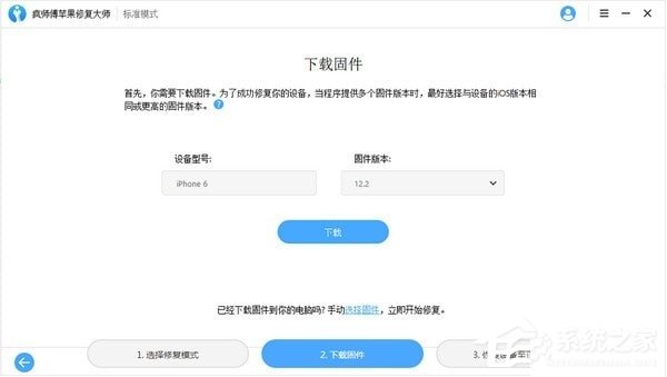 瘋師傅蘋果修復大師