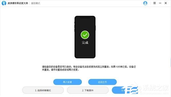 瘋師傅蘋果修復大師