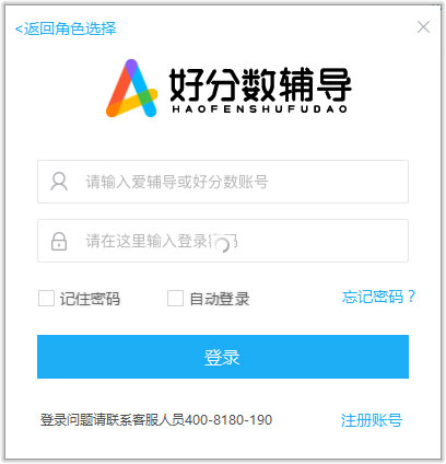 好分數輔導