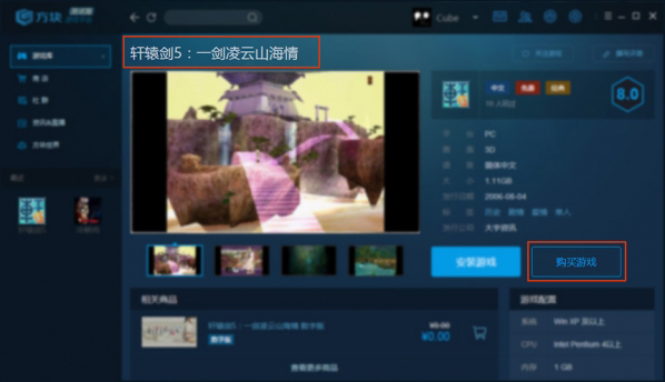 方塊游戲平臺(tái)