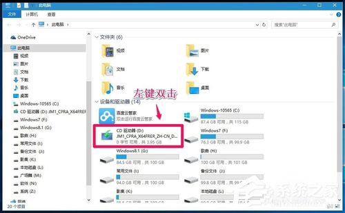 魔方虛擬光驅 V2.20 綠色版