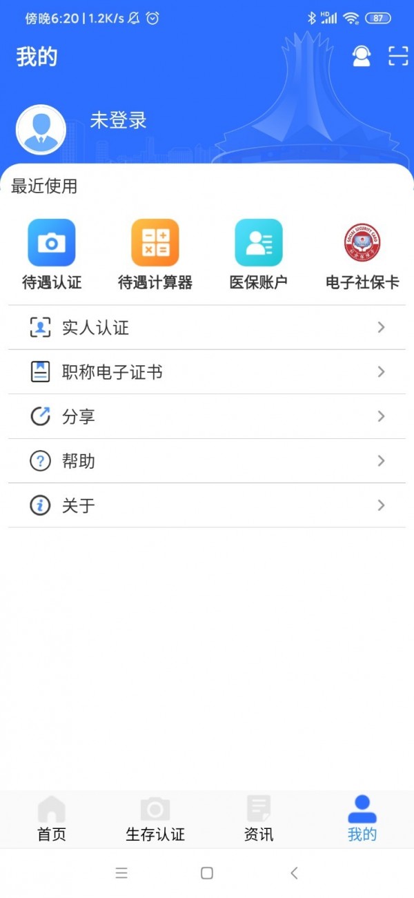 廣西醫保