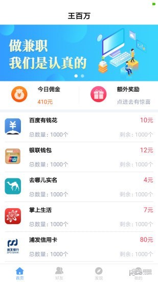 王百萬(wàn)