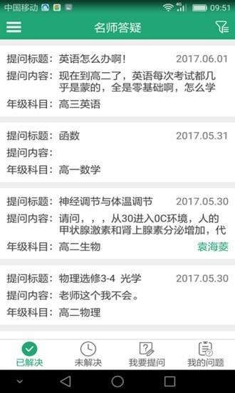 91學生端