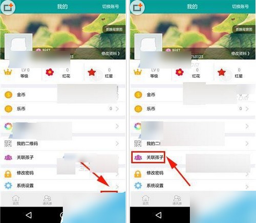 樂教樂學app
