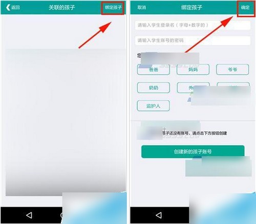 樂教樂學手機版下載