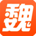 魏州網免費版