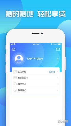 微享加手機版免費下載