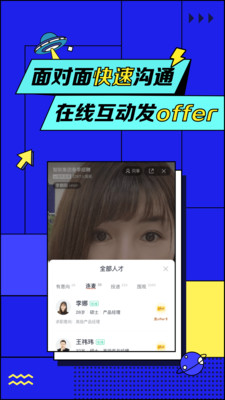 智聯手機招聘軟件