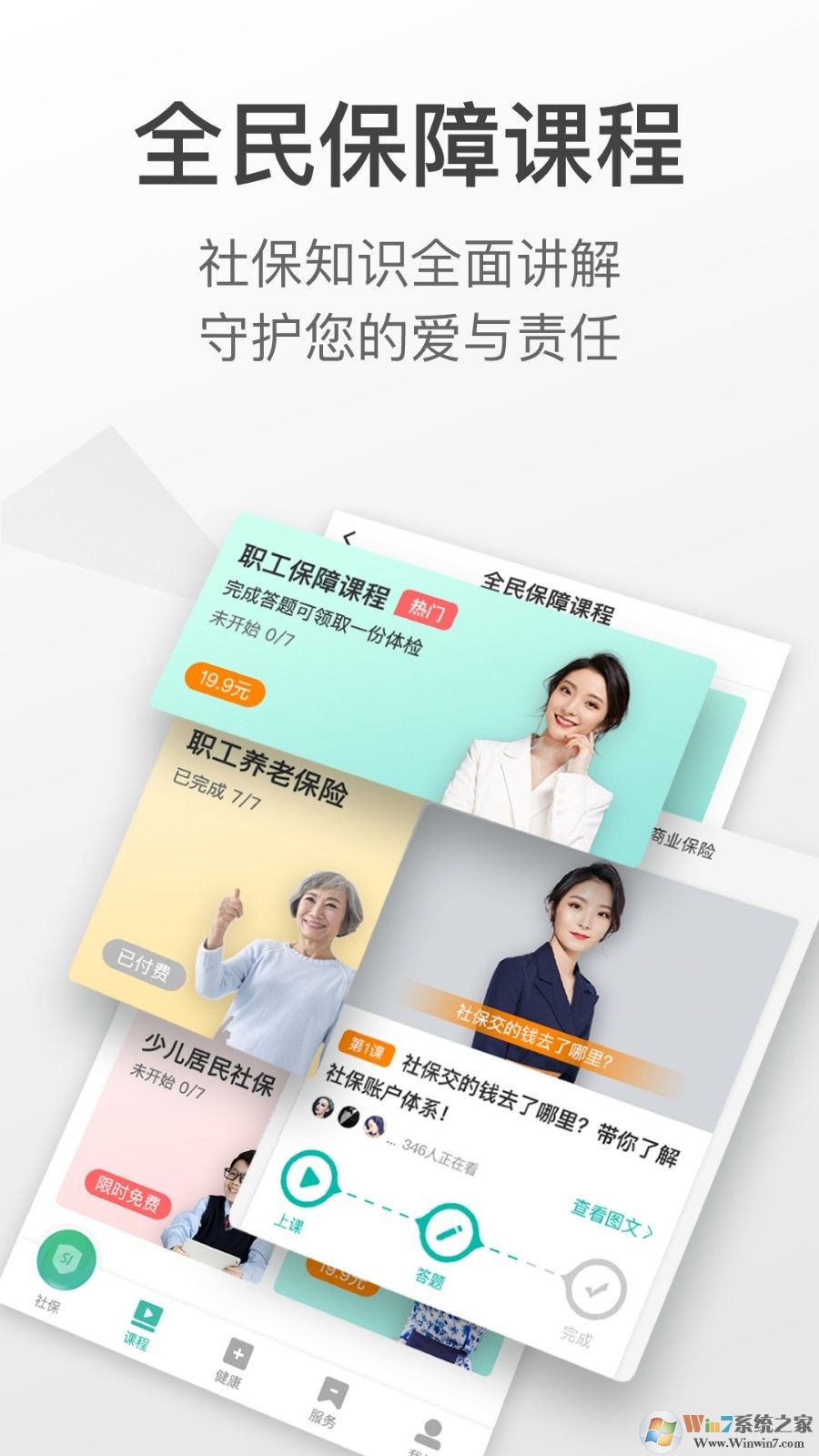 查悅社保官網