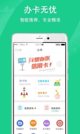 農業銀行信用卡官網