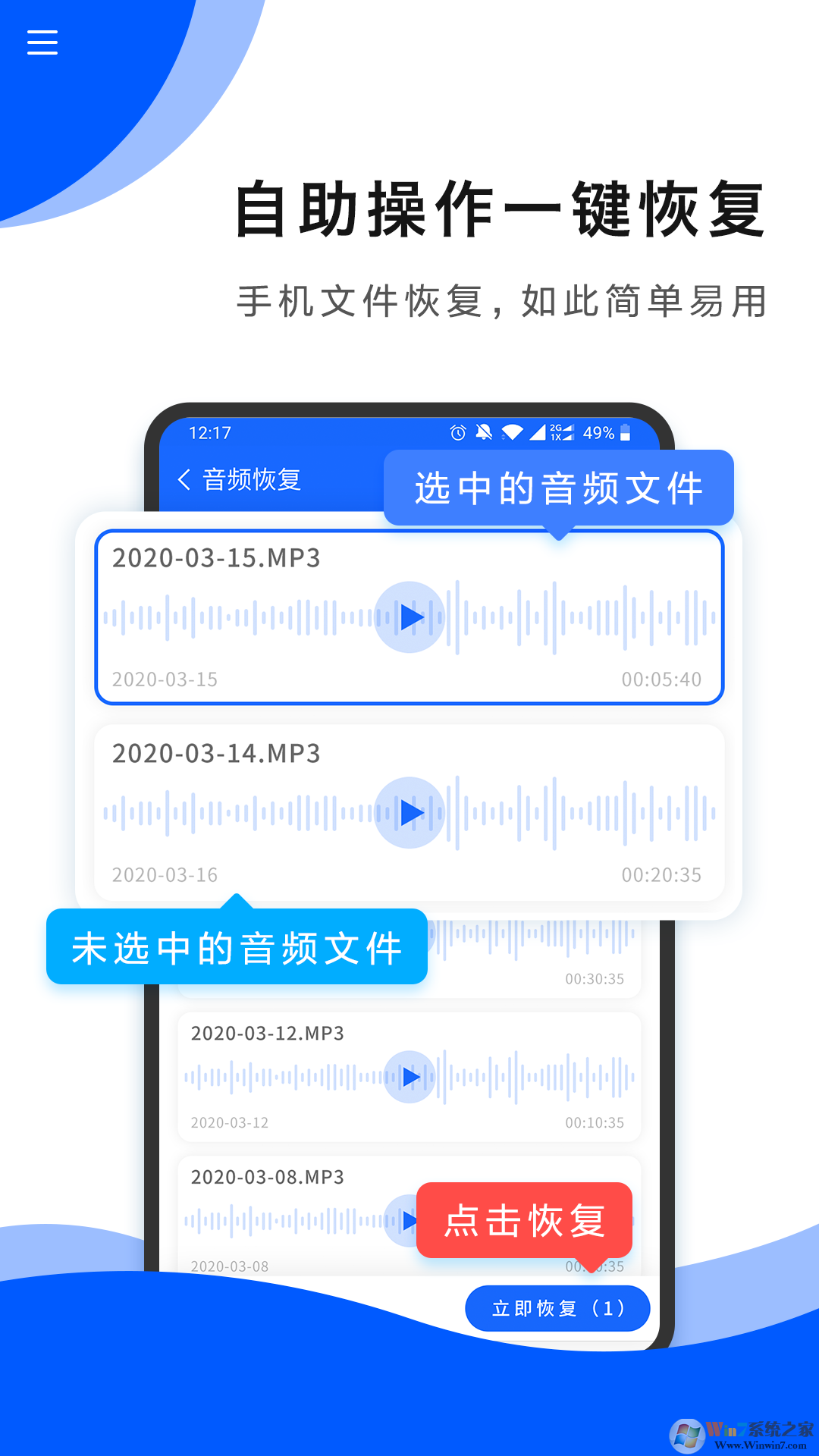 數據恢復助手 