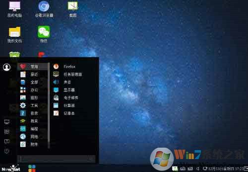 華為鴻蒙系統PC版