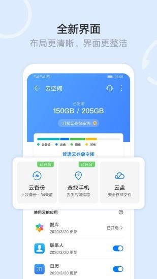 華為手機文件管理器 