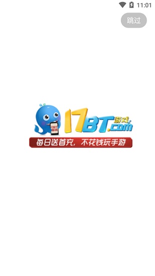 17BT游戲下載平臺