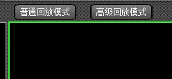 華邁云監控普通模式