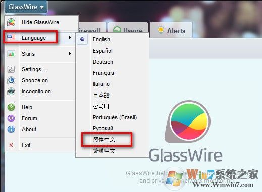 GlassWire網(wǎng)絡監(jiān)測工具