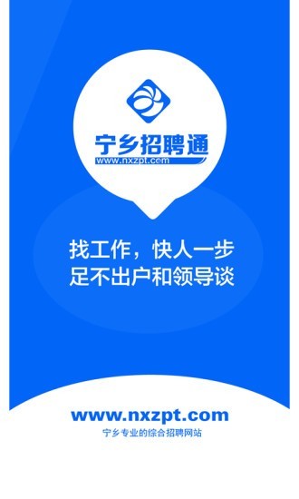 寧鄉招聘通 