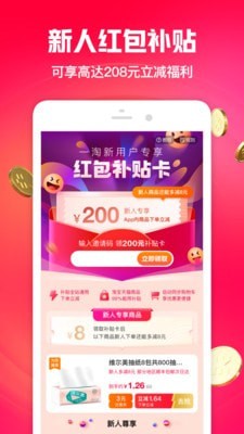 一淘官網