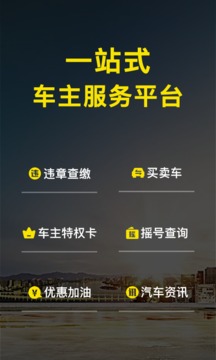 微車用車服務平臺