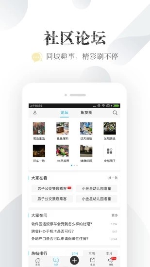 漳州小魚網